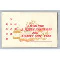 1930s 1940s Chinese Merry Christmas Card WW2 Soldier Greeting New Year WWII