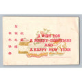 1930s 1940s Chinese Merry Christmas Card WW2 Soldier Greeting New Year